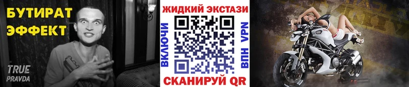 БУТИРАТ BDO 33%  Купить  Анадырь 