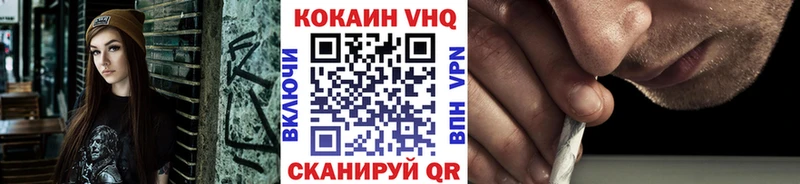 Купить  Анадырь  Cocaine 97% 