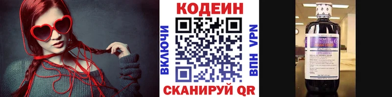 Кодеиновый сироп Lean Purple Drank  Купить  Анадырь 
