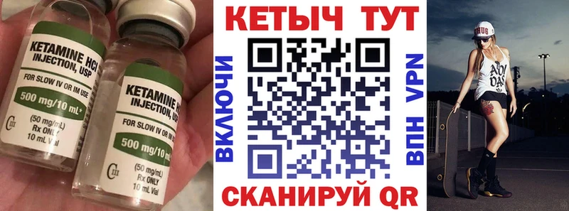 КЕТАМИН ketamine  Купить закладки  Анадырь 