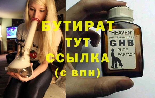 бутират Наволоки