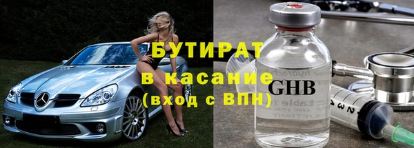 бутират Наволоки