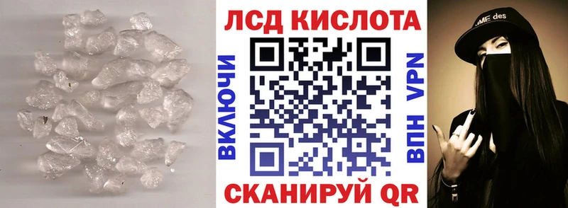 Купить  Анадырь  LSD-25 экстази кислота 